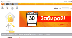 Desktop Screenshot of abrikosnet.ru